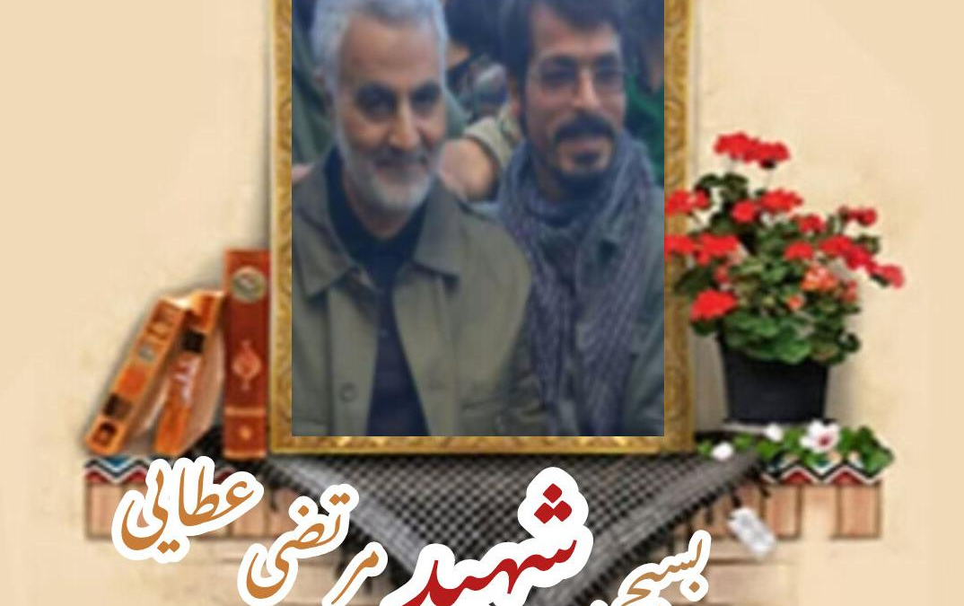 بسیجی مدافع حرم شهید مرتضی عطاییسالگرد شهادت