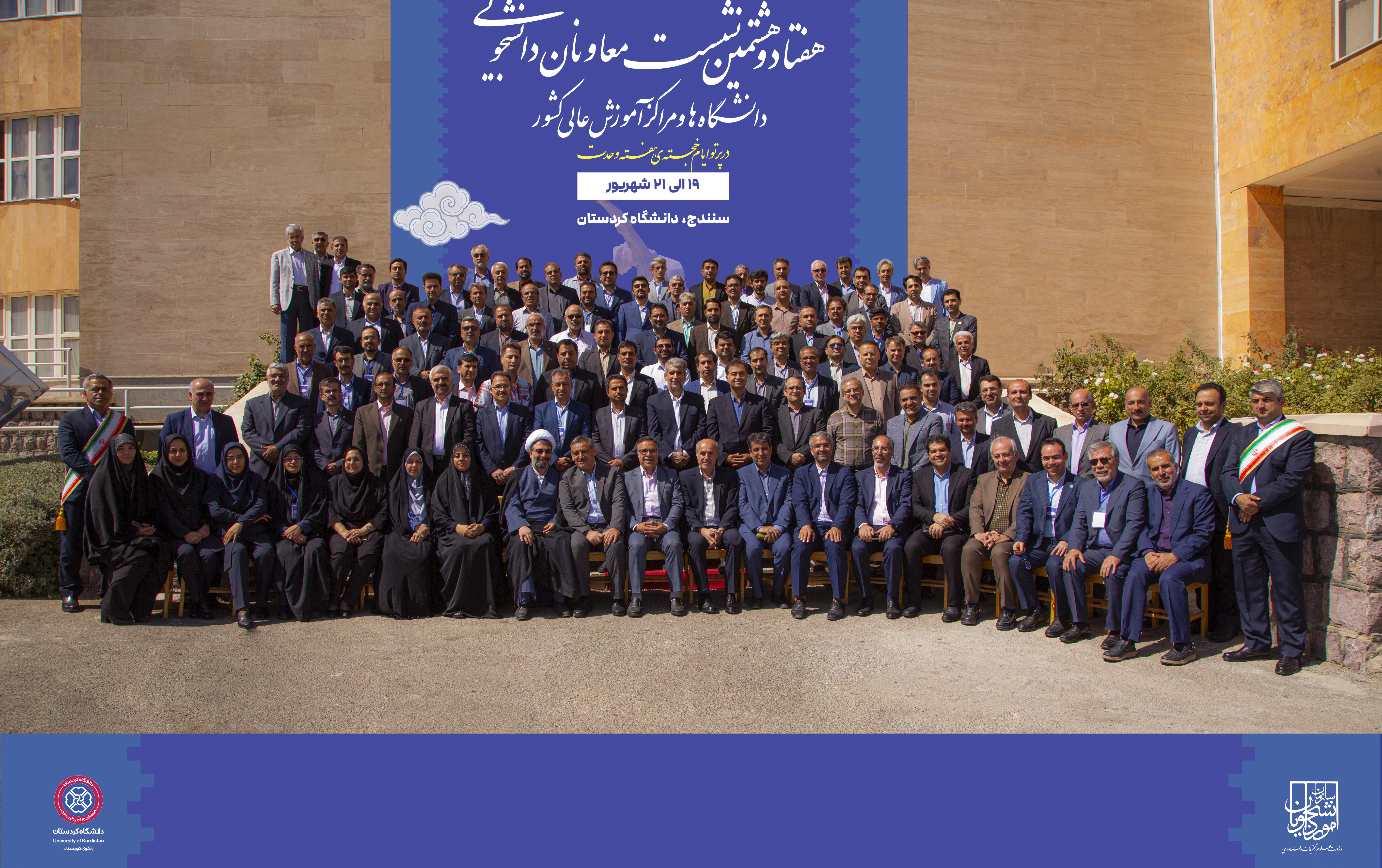 عدالت فرهنگی، راهبرد نوین سازمان دانشجویان