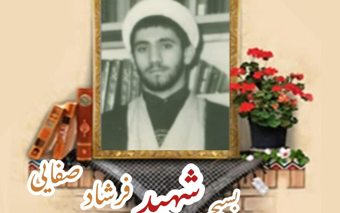 طلبه بسیجی شهید فرشاد صفاییسالگرد شهادت