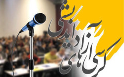 شیوه‌نامه کرسی‌های آزاداندیشی دانشگاه کاشان سوی رییس دانشگاه ابلاغ شد