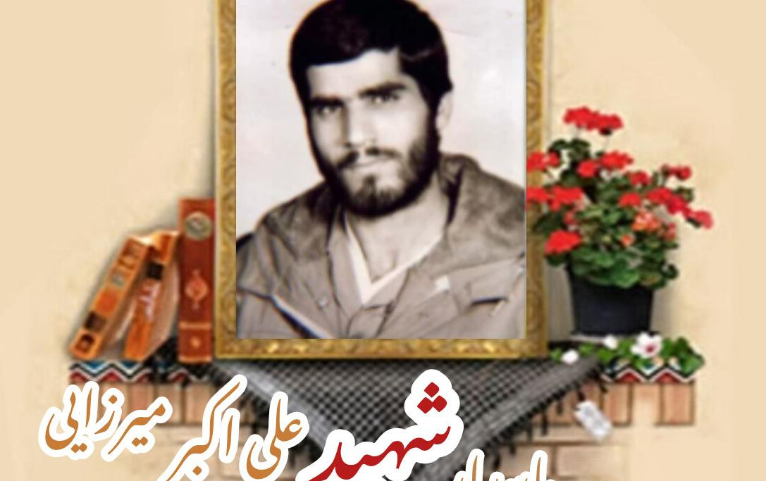 پاسدار شهید علی اکبر میرزاییسالگرد شهادت