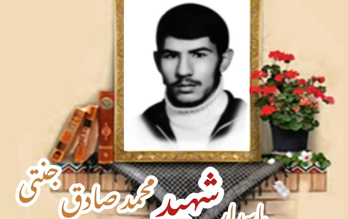 پاسدار شهید محمدصادق جنتیسالگرد شهادت