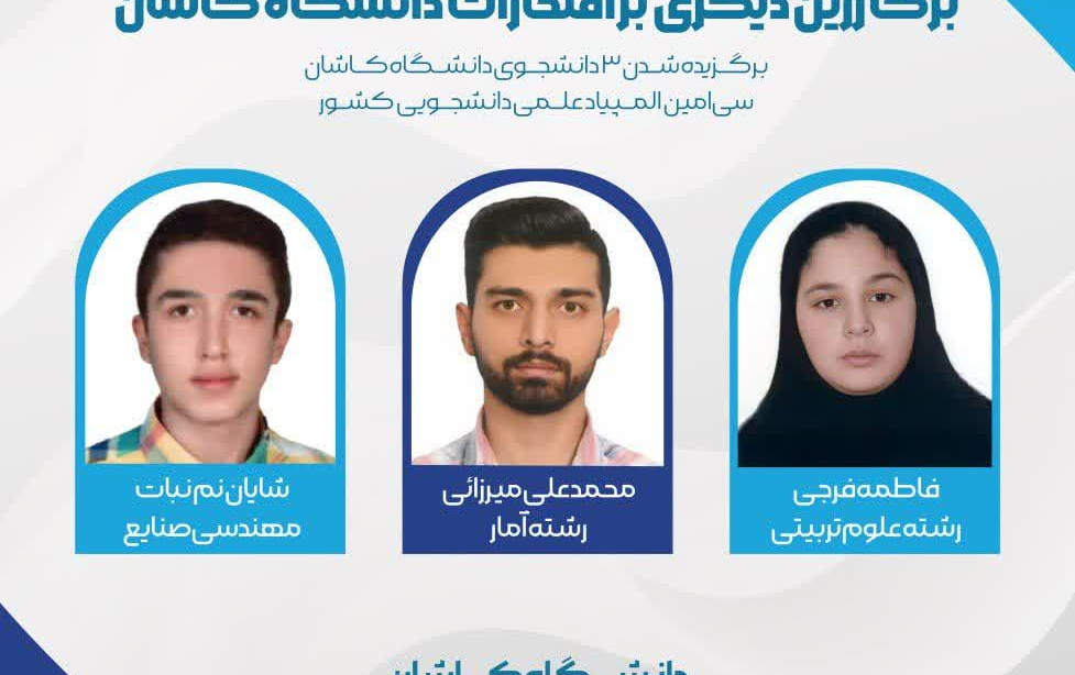 students of university of kashan achieve excellence 30th national scientific olympiad