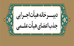اتمام بررسی پروندههای متقاضیان جذب پیمانی فراخوان سال 1403 پروندههای تبدیل وضعیت اعضای هیات علمی دانشگاه کاشان