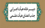 completion of evaluation of recruitment employment conversion files at university of kashan