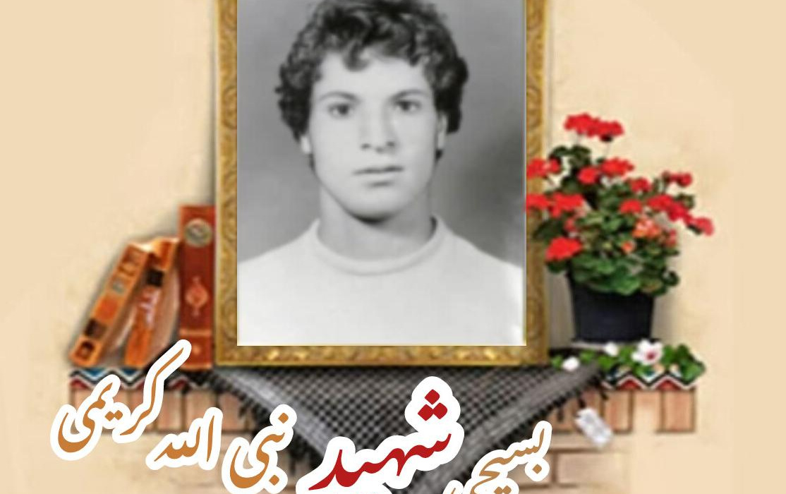 بسیجی شهید نبی الله کریمیسالگرد شهادت