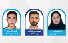 برگزیده شدن سه دانشجوی دانشگاه کاشان سی امین المپیاد علمی دانشجویی کشور