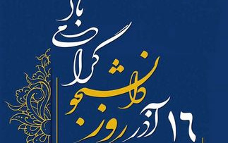 بازدید اعضای هیات علمی گروه کنترل خوابگاههای دانشجویان مهندسی برق
