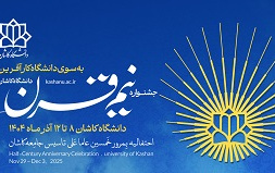 برگزاری جشنواره نیم قرن فعالیت دانشگاه کاشان