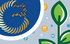 شروع برنامه های فصل پژوهش فناوری 1404 شنبه ۱۵ آذرماه دانشگاه کاشان