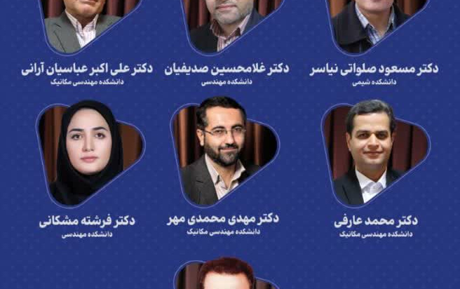 7 پژوهشگر دانشگاه کاشان جمع پژوهشگران یک درصد برتر دنیا سال 2025