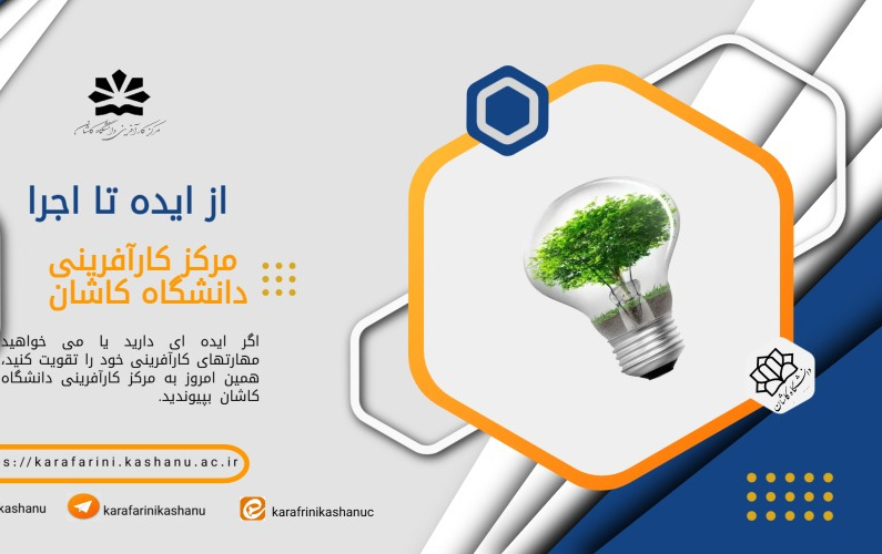 مرکز کارآفرینی