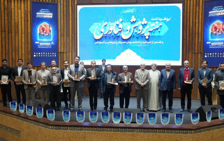مراسم نکوداشت هفته پژوهش فناوری تقدیر اساتید برگزیده نمونه پژوهشی دانشجویان نمونه پژوهشی، آموزشی