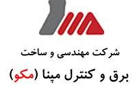 بازدید دانشجویان درس آزمایشگاه امنیت سیستمهای اتوماسیون صنعتی شرکت برق کنترل مپنا (مکو)