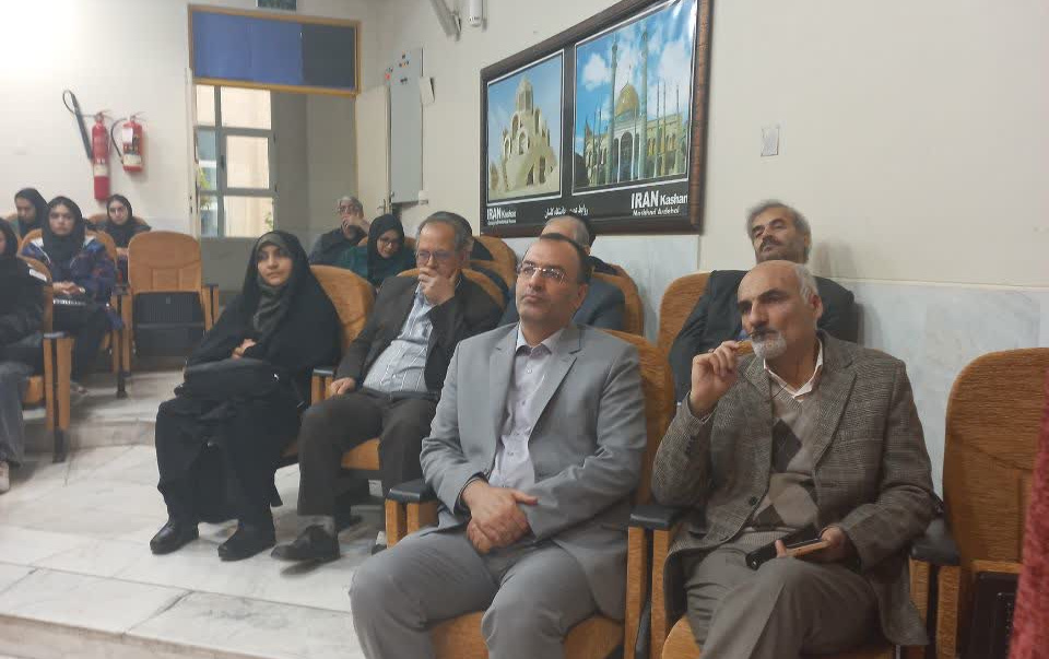 برگزاری نشست نگاهی تحقیقی مستند شخصیت افضل کاشانی