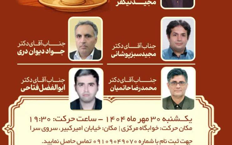 «کافه استاد»