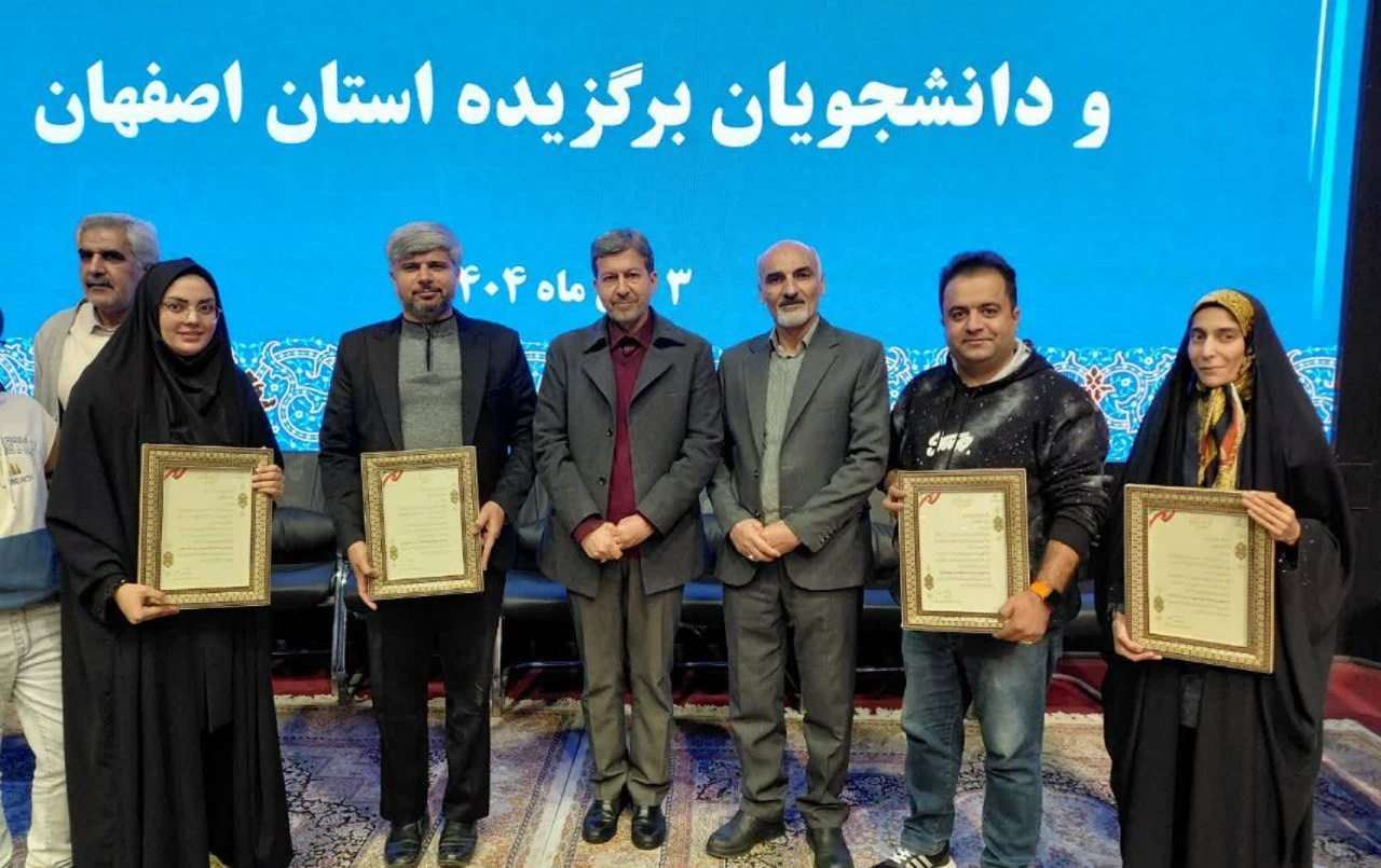 تجلیل چهار پژوهشگر برتر دانشگاه کاشان مراسم تجلیل پژوهشگران، فناوران دانشجویان برگزیده استان اصفهان