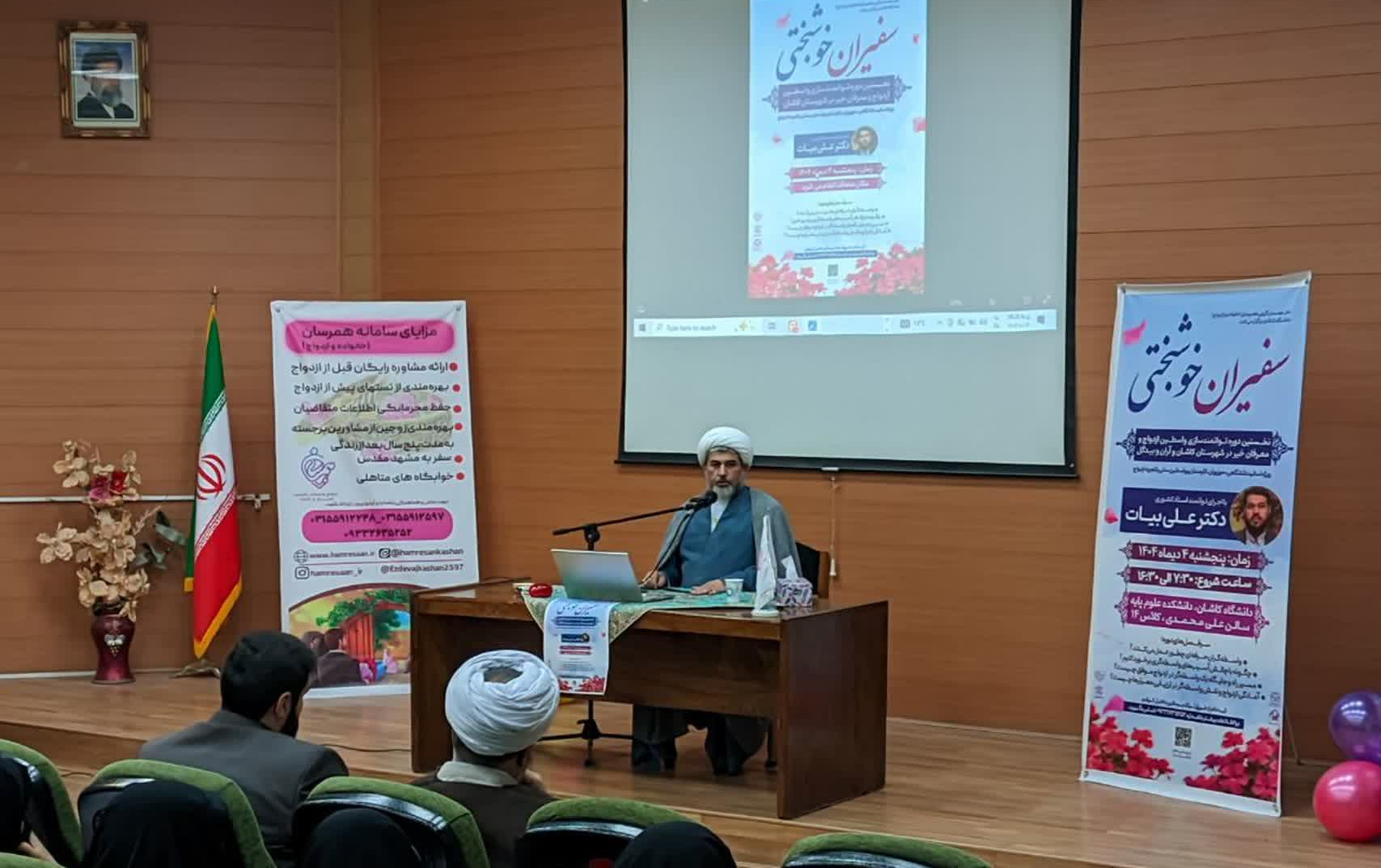 نخستین دوره توانمندسازی واسطین ازدواج کاشان آران‌ بیدگل برگزار شد
