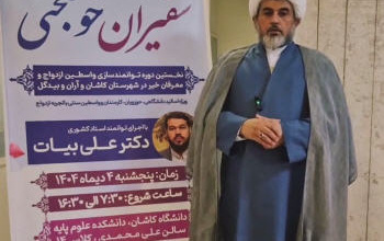 اجرای اولین دوره ی سفیران خوشبختی (واسطه گران ازدواج)