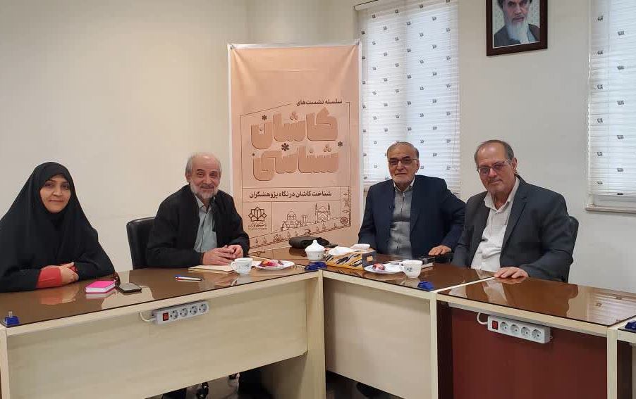 خاطراتی شهید مومنیان نشست تاریخ شفاهی کاشان