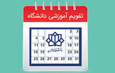تقویم آموزشی نیمسال دوم 404