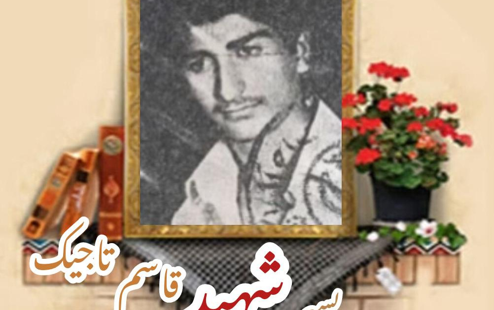 بسیجی شهید کاظم تاجیکسالگرد شهادت