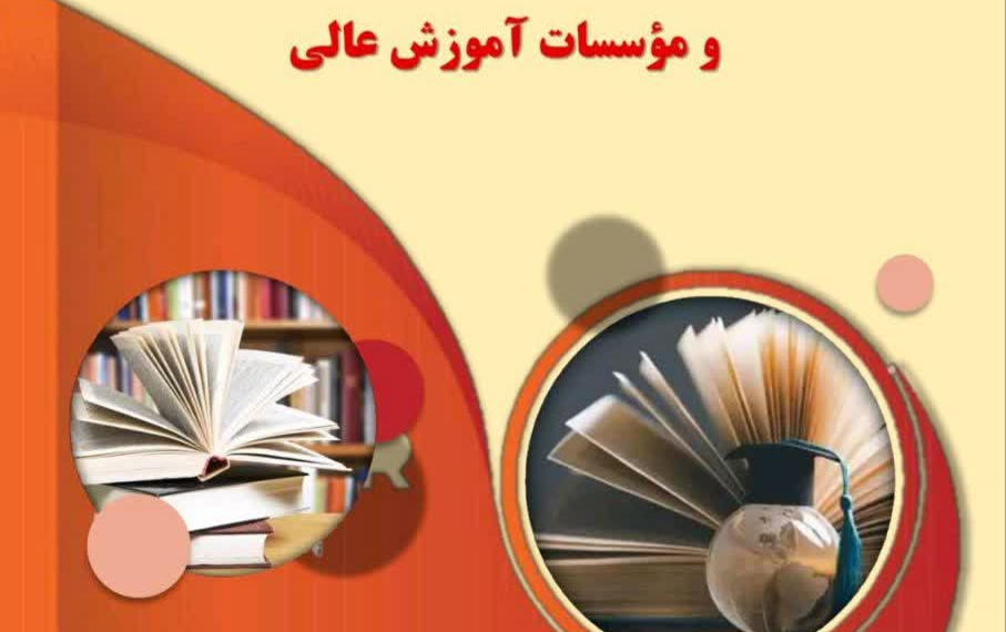 پایان نامه ها رساله های تقاضامحور برگزیده دانشگاه کاشان