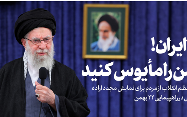 رهبر معظم انقلاب اسلامی پیام تلویزیونی خطاب ملت ایران: