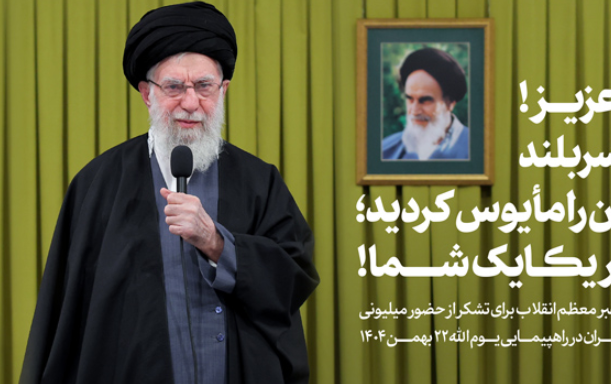 تشکر رهبر معظم انقلاب کار بزرگ ملت ایران روز ۲۲ بهمن ۱۴۰۴