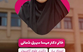 خانم دکتر مهسا سهیل شمائی ازدواج بهنگام برامون گفتند..