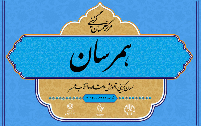 آرشیو تصاویر دفتر همرسان کاشان