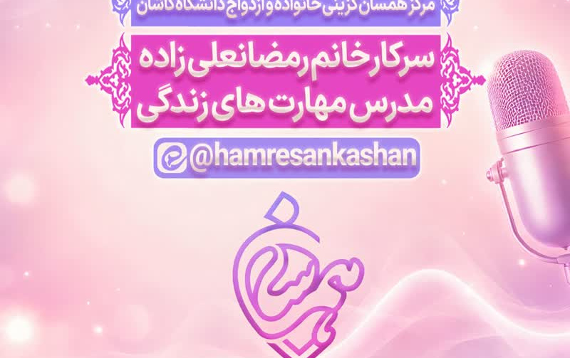 پادکست آموزشی