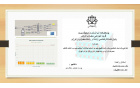 اطلاعیه جلسه دفاع پایاننامه کارشناسی ارشد رشته معماری انرژی تاریخ 1405/02/15 ساعت 13:00 مکان: پژوهشکده، انرژی، آب محیط زیست