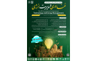 یازدهمین کنفرانس بین المللی فناوری مدیریت انرژی دانشگاه کاشان