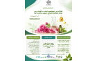 برگزاری گردهمایی تخصصی «نقش‌آفرینی پژوهشکده اسانس افق‌های نوین توسعه فرآوری گیاهان دارویی صنعت رایحه» دانشگاه کاشان، پژوهشکده اسانس‌های طبیعی قمصر