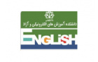 چهلمین آزمون زبان دکتری دانشگاه کاشان خرداد ماه 1405