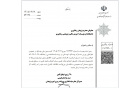 پیرو نامه فراخوان بورس مشترک یونسکو لهستان زمینه باستان‌شناسی حفاظت