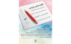 نظر سنجی دروس