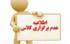 قابل توجه دانشجویان ترم تابستان 1405 ( دروس تشکیل نشده) نهایی