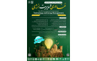 یازدهمین کنفرانس بین المللی فناوری مدیریت انرژی دانشگاه کاشان