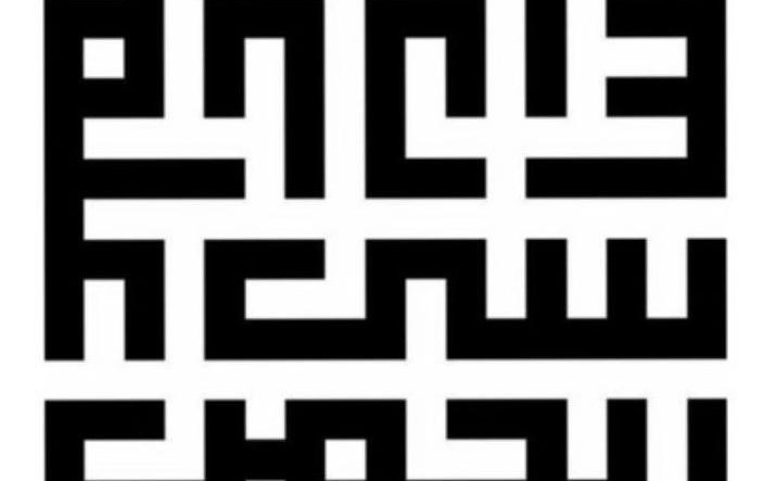 اردوی اردستان، زواره نطنز