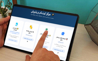 ارتقای سامانه ثبتنام دانشجویان خارجدانشگاهی تمرکز بر امنیت سرعت