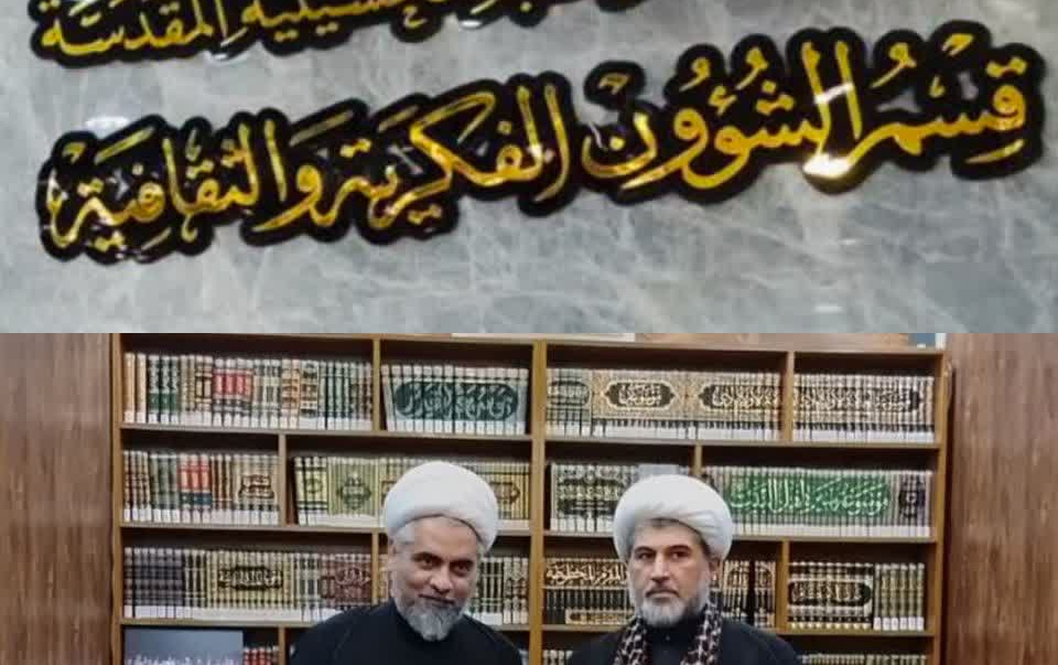 تاکید بر گسترش همکاریهای فرهنگی آستان مقدس حسینی دیدار مدیر فرهنگی عتبه حرم امام حسین(ع)
