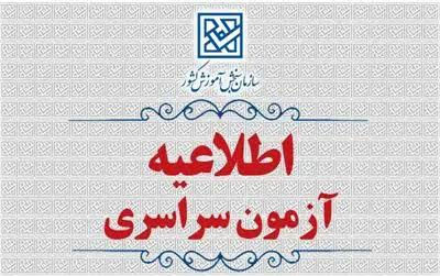 رقابت 3829 داوطلب حوزه امتحانی دانشگاه کاشان