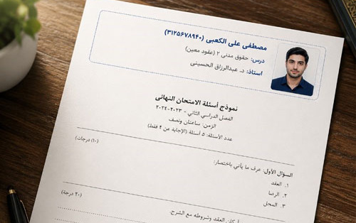توسعه سامانه شخصی‌سازی پاسخنامه‌های دانشجویان بین‌الملل دانشگاه کاشان