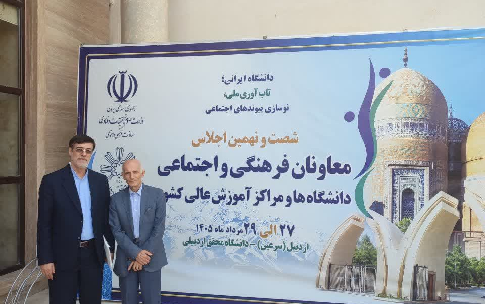 دانشگاه کاشان جمع دانشگاه‌های برتر کشور حوزه فعالیت‌های فرهنگی علمی دانشجویی