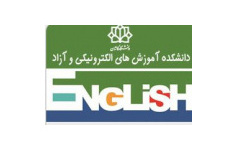چهل یکمین آزمون زبان دکتری دانشگاه کاشان شهریورماه 1405
