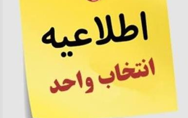 موضوع : تقویم آموزشی نیسمال تحصیلی 1406-1405