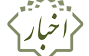 ضرورت توسعه رشتههای تحصیلی بینرشتهای
