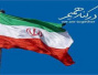 Statement of the Professors of University  of Kashan in condemnation of the aggressive Zionist entity's attack on the Islamic Republic of Iran